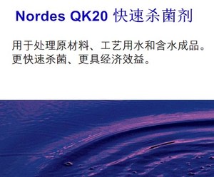 QK20变质涂料恢复剂